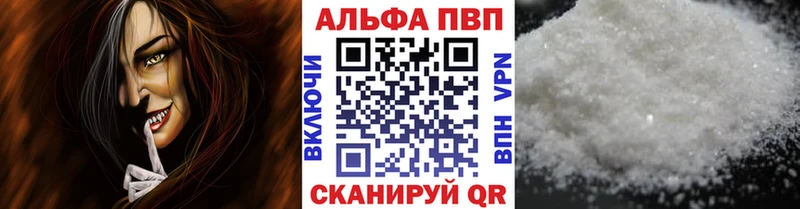 Альфа ПВП СК КРИС  mega ссылка  Власиха 