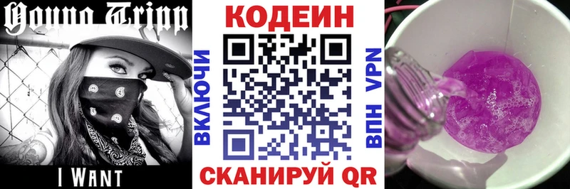 Кодеиновый сироп Lean напиток Lean (лин)  хочу   Власиха 