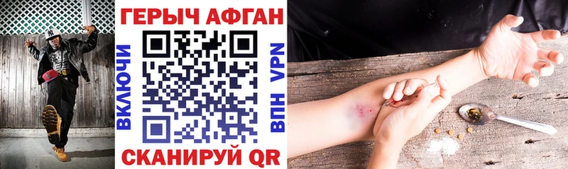 Героин VHQ  Власиха 