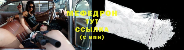 мескалин Богородицк