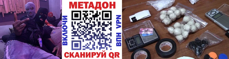 МЕТАДОН кристалл  мориарти формула  Власиха 